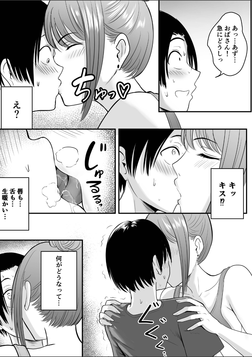 昔から憧れの親友のお母さんがヤらせてくれた(2)【18禁】 画像9
