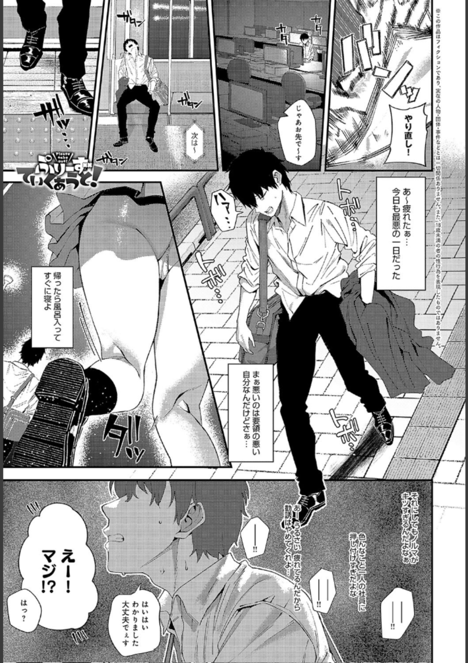 ぷりーずていくあうと! 画像1