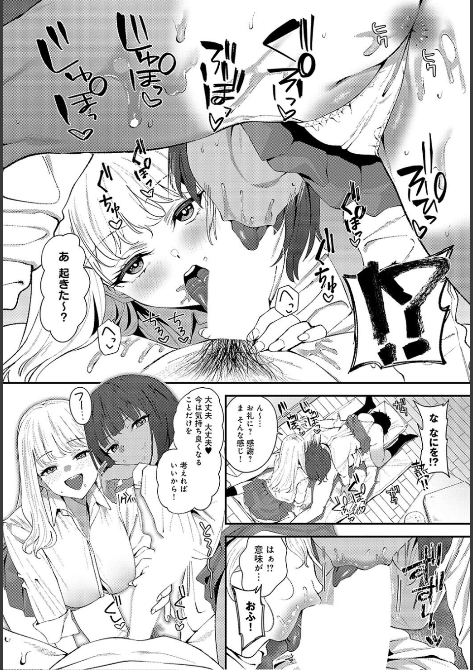 ぷりーずていくあうと! 画像6