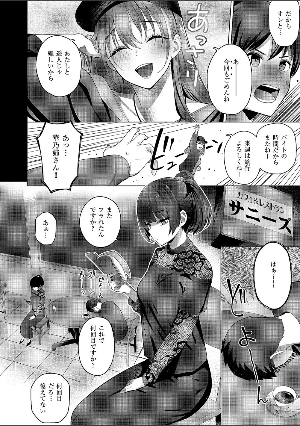 どっちにするのッ!? 前編 画像4