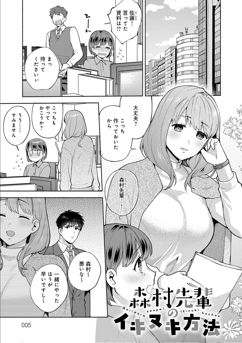 会社の同僚(ひと)と…シちゃいました。 画像1