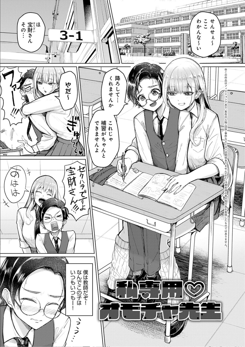 どうにかなっちゃえ◆ 画像1