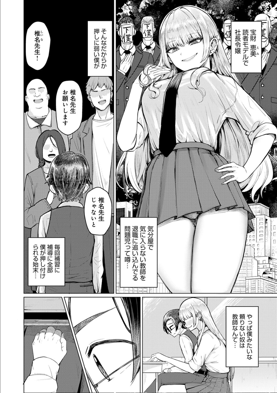 どうにかなっちゃえ◆ 画像2