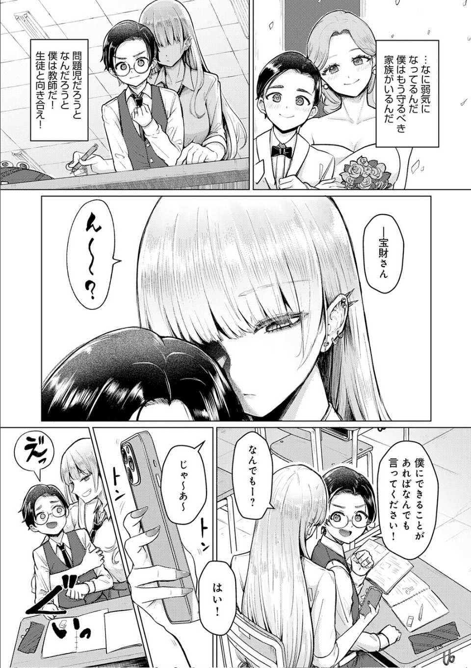 どうにかなっちゃえ◆ 画像3