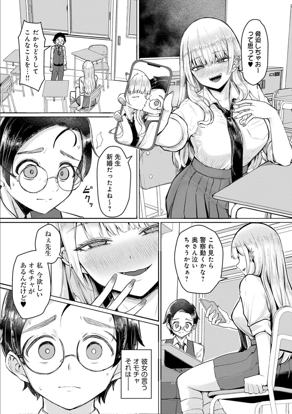どうにかなっちゃえ◆ 画像5