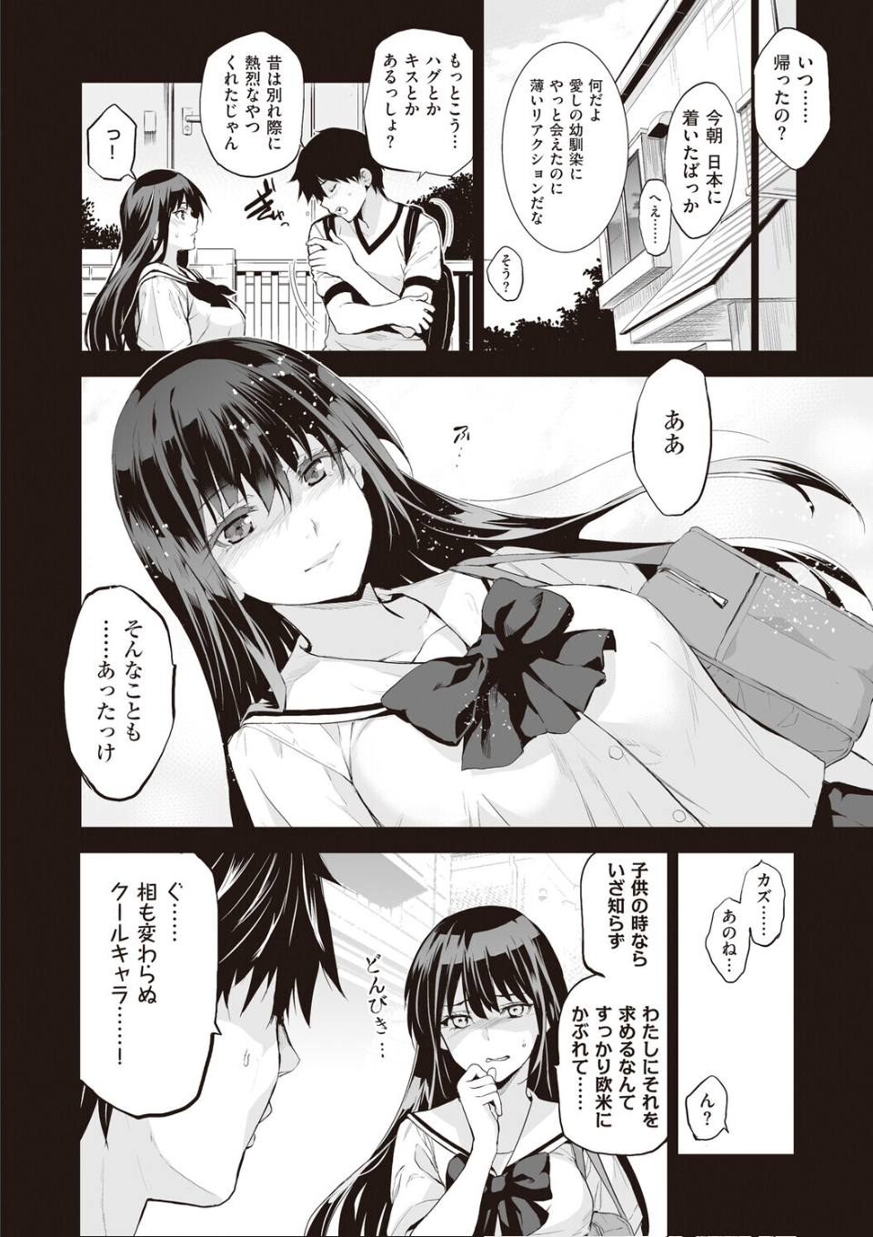 お隣の贄 画像4