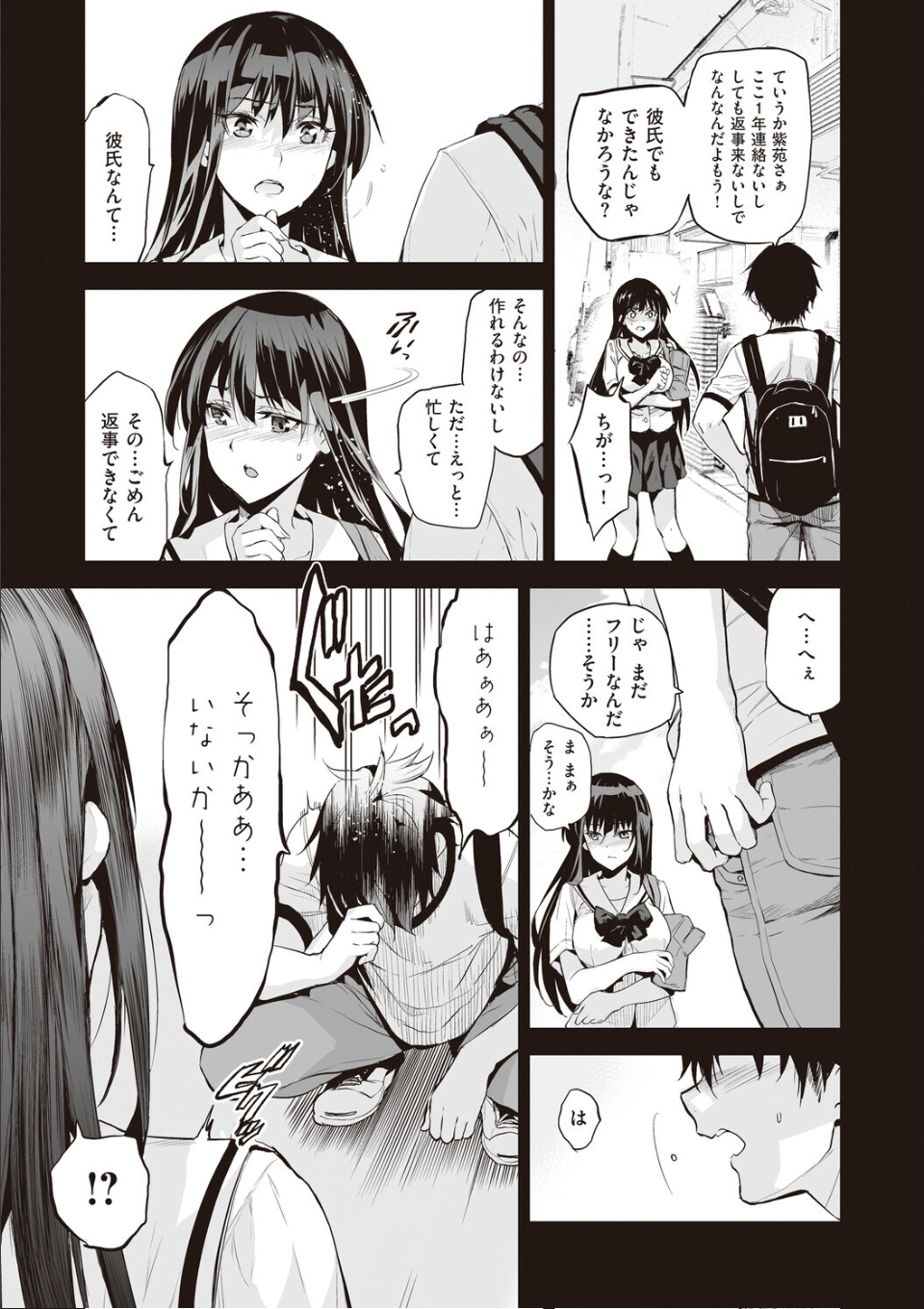 お隣の贄 画像5