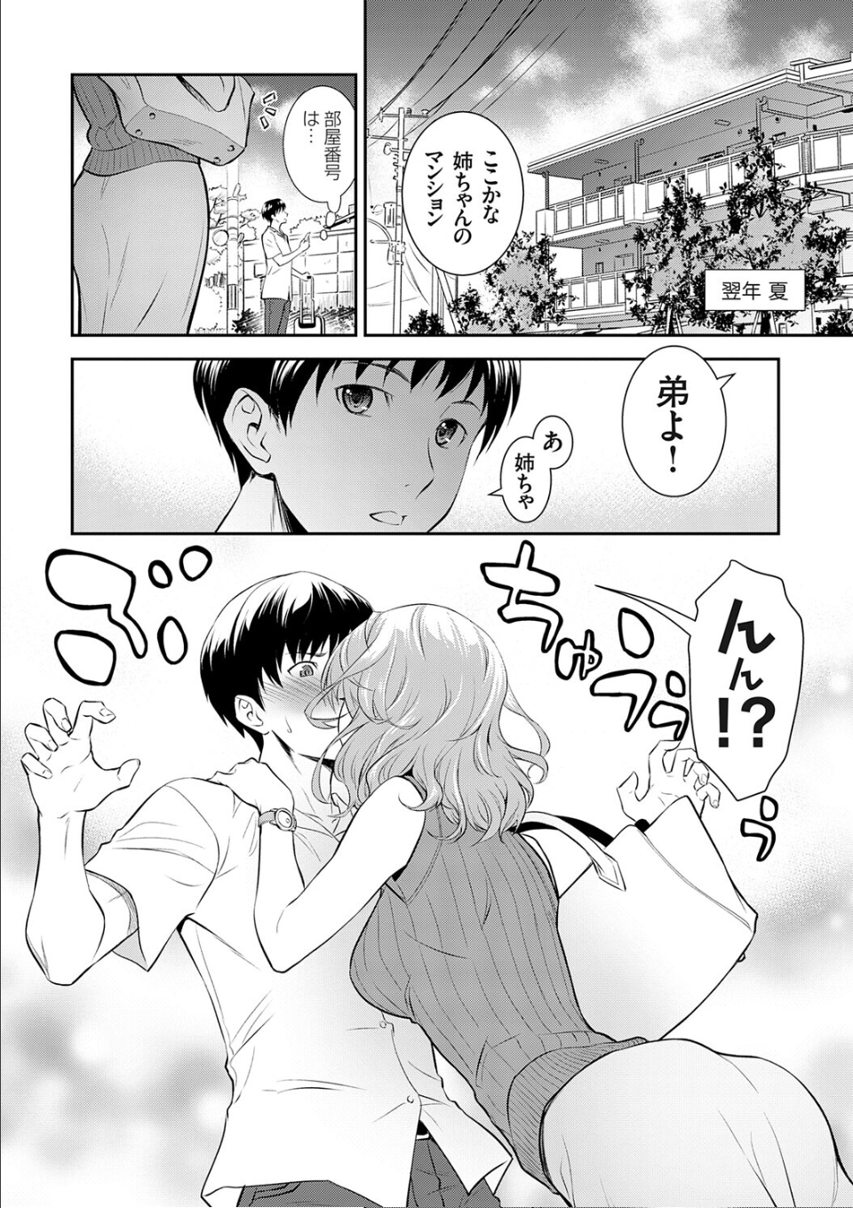 妹まえから 姉うしろから【FANZA限定特典付き】 画像4