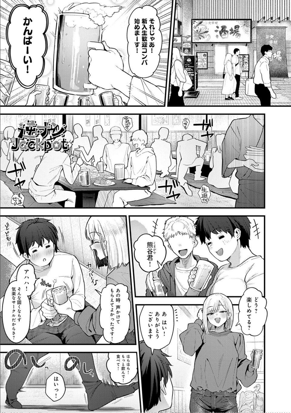 ヤらせたげるっ! 画像3