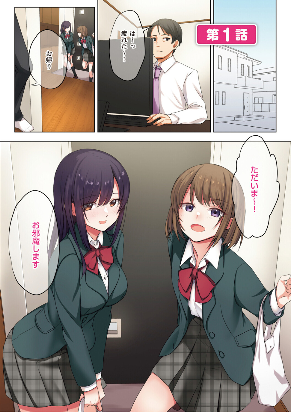 娘が不在の間、娘の友達と中出しセックスしまくりました。 画像1