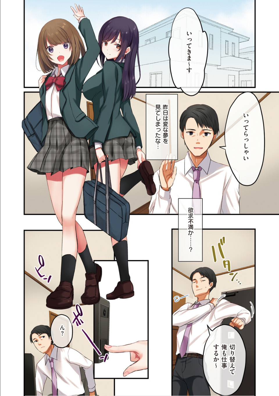 娘が不在の間、娘の友達と中出しセックスしまくりました。 画像10