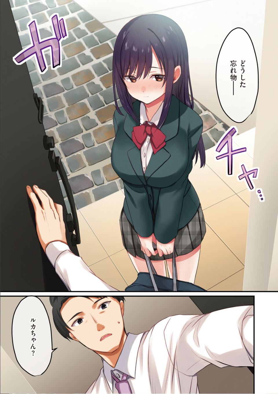 娘が不在の間、娘の友達と中出しセックスしまくりました。 画像11