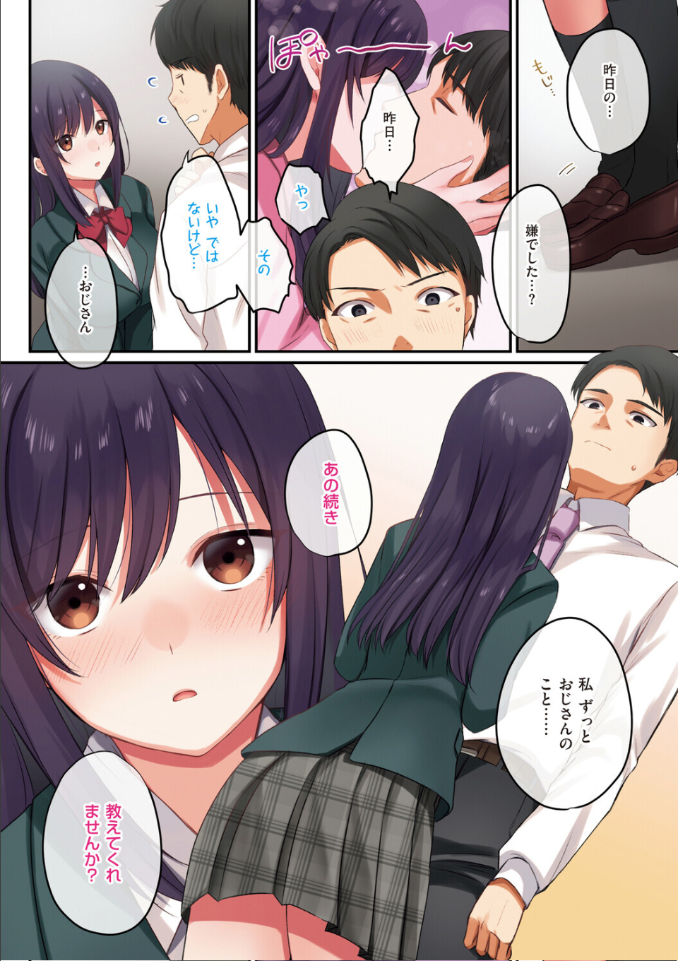 娘が不在の間、娘の友達と中出しセックスしまくりました。 画像12