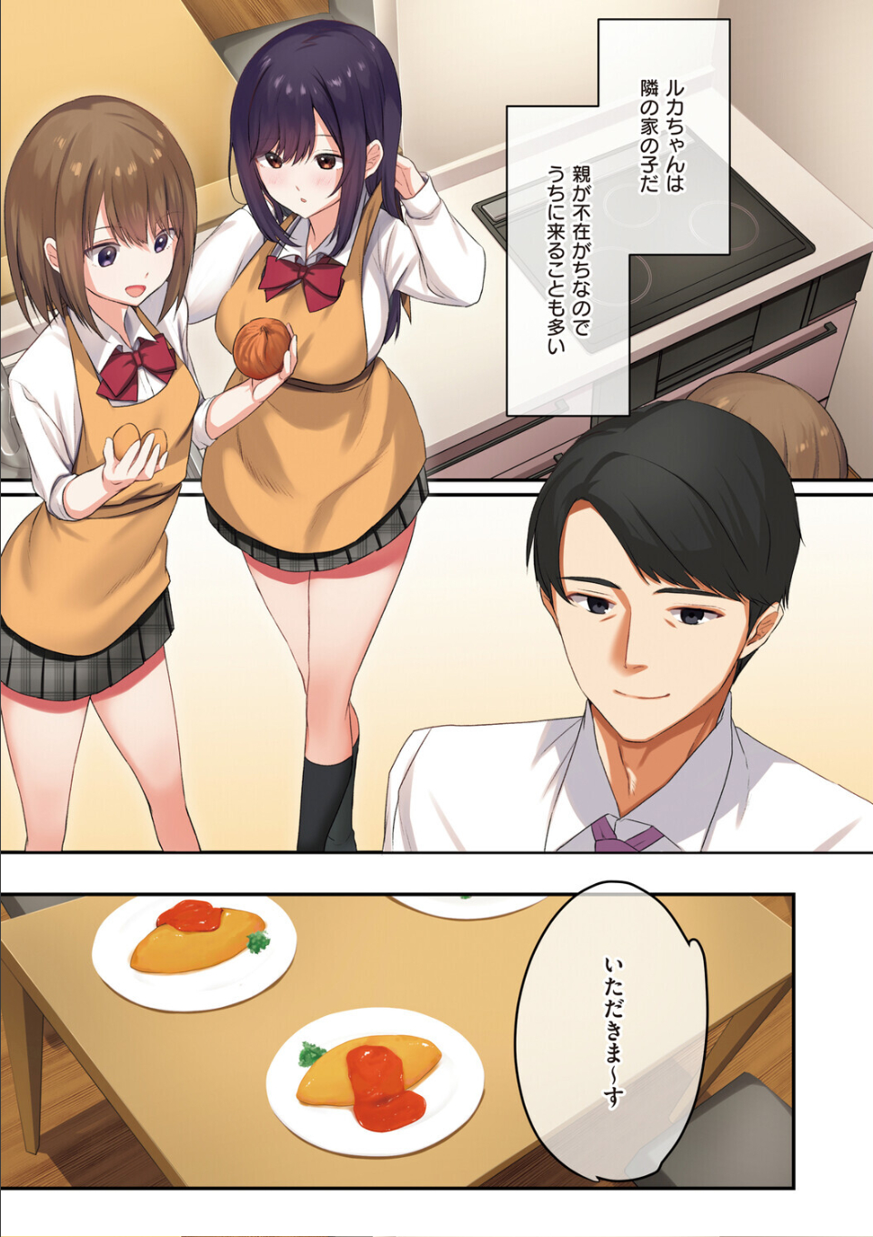 娘が不在の間、娘の友達と中出しセックスしまくりました。 画像3