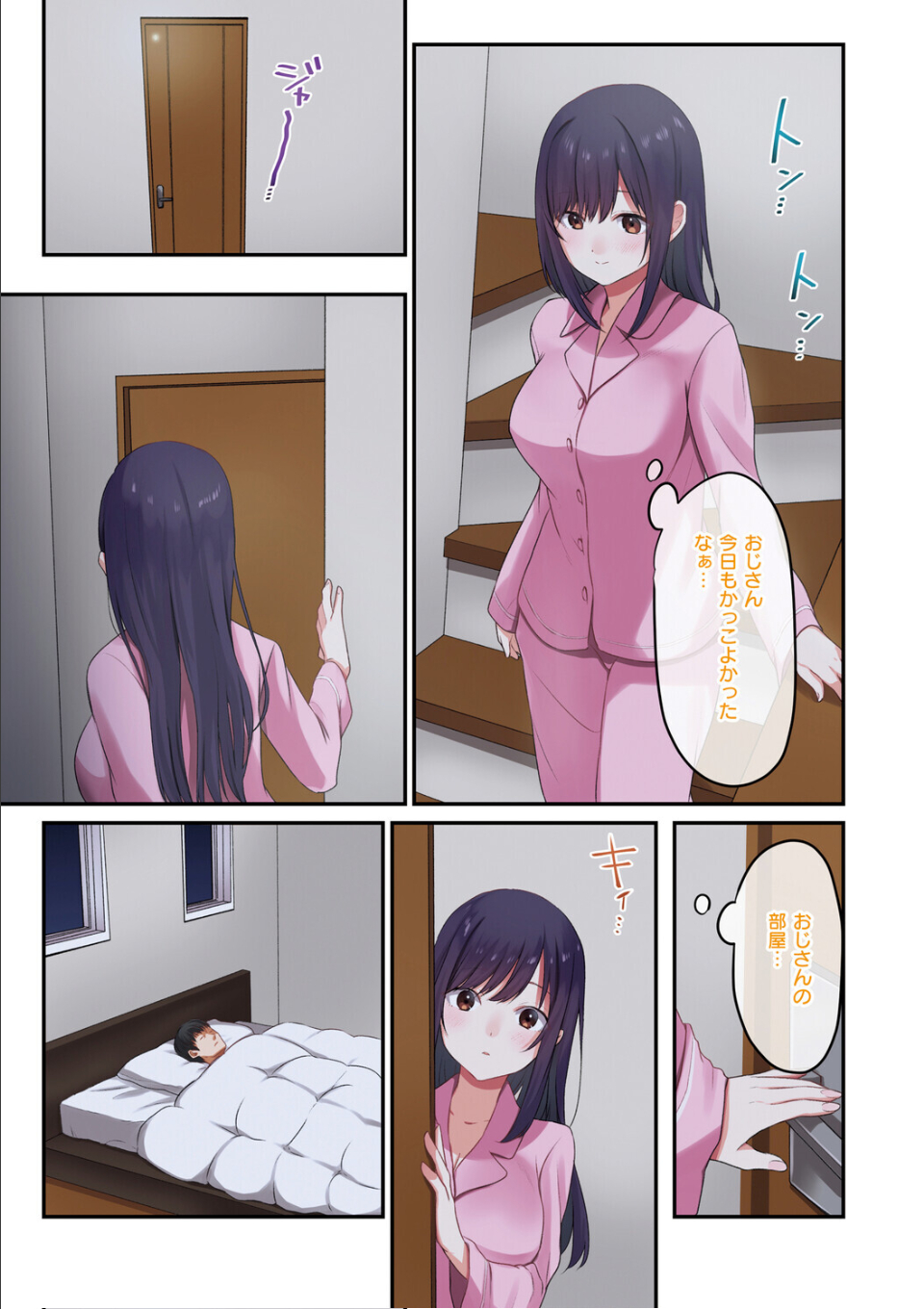 娘が不在の間、娘の友達と中出しセックスしまくりました。 画像5