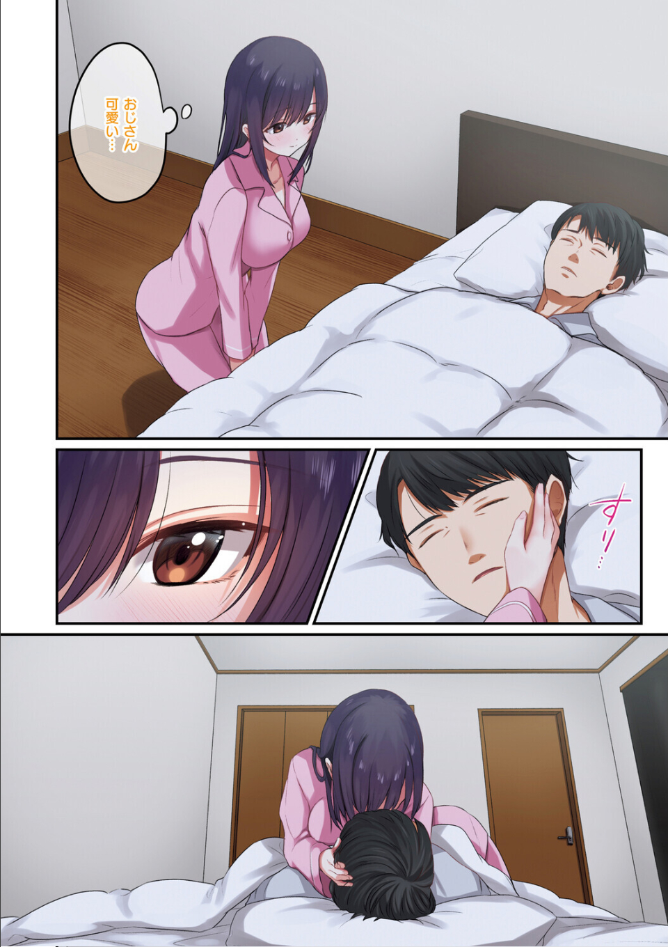 娘が不在の間、娘の友達と中出しセックスしまくりました。 画像6