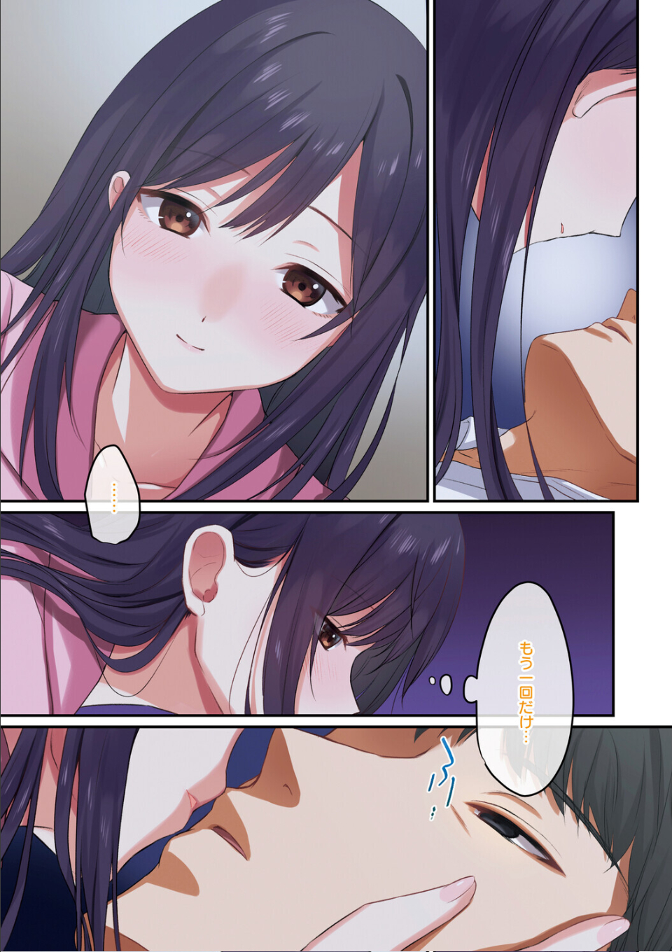 娘が不在の間、娘の友達と中出しセックスしまくりました。 画像7