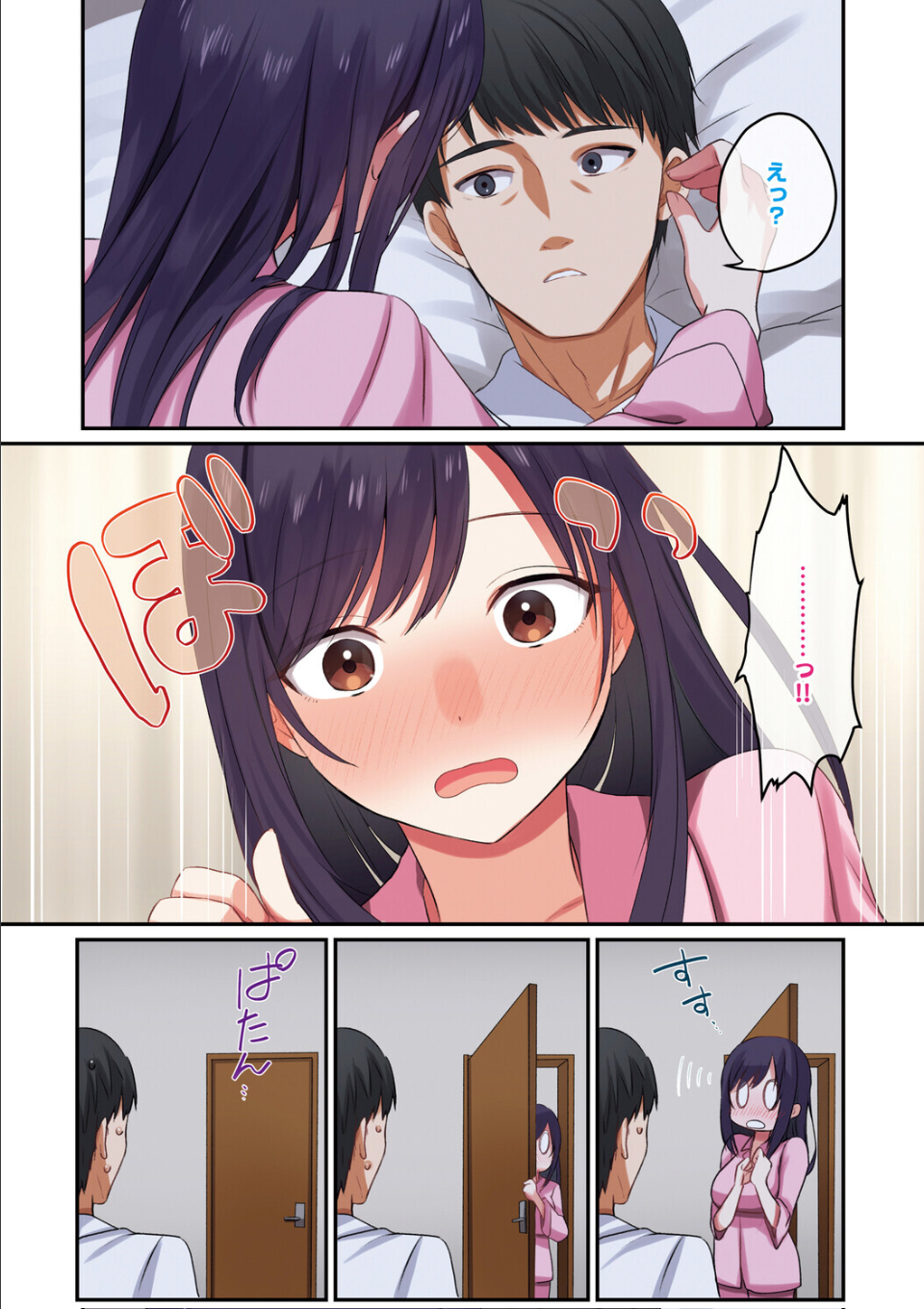 娘が不在の間、娘の友達と中出しセックスしまくりました。 画像8