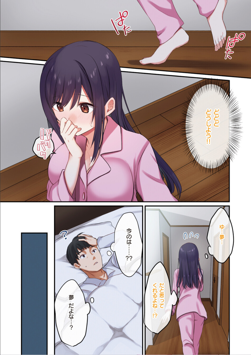 娘が不在の間、娘の友達と中出しセックスしまくりました。 画像9