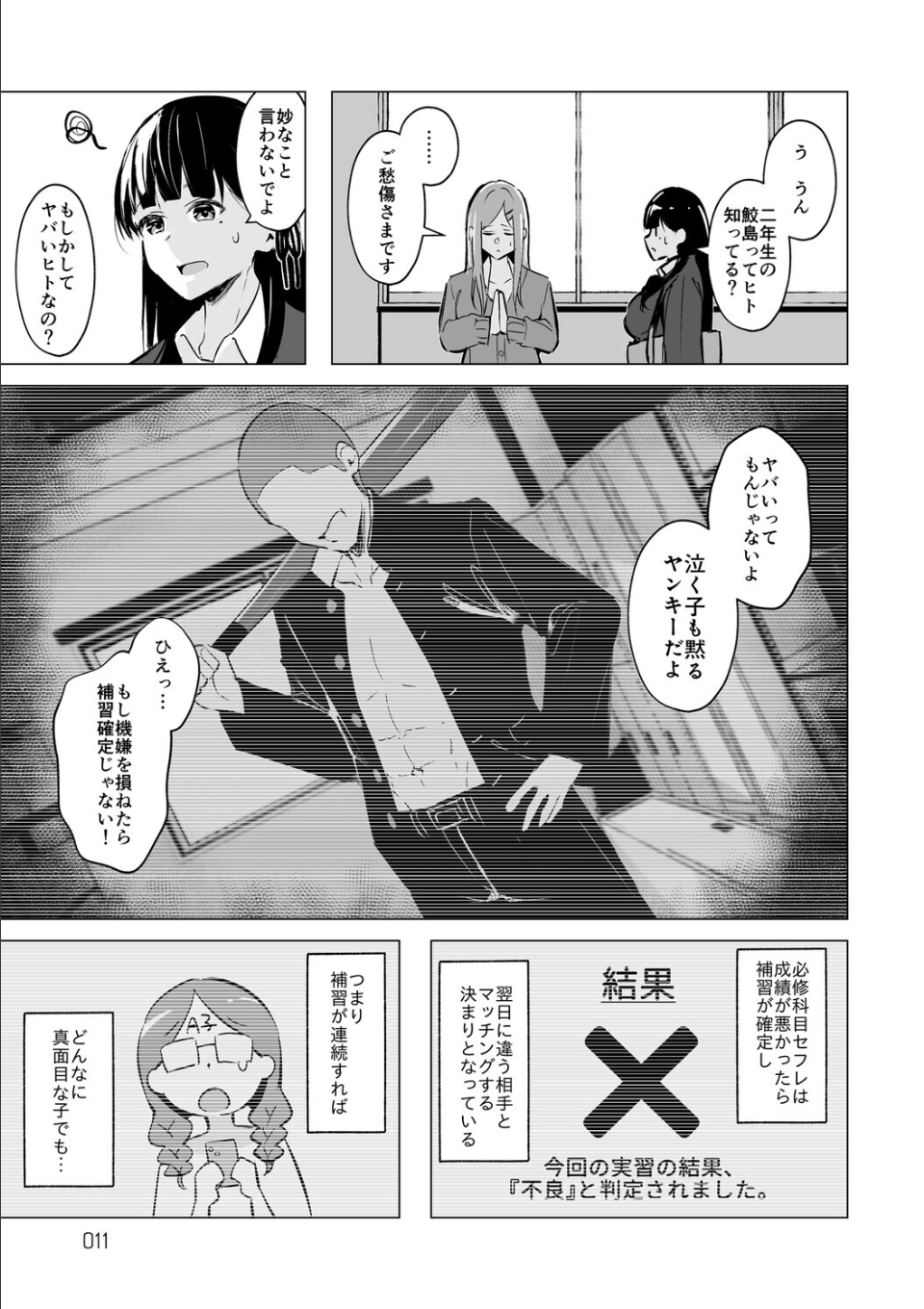 少子化対策で巨乳ギャルは種付けえっちがマストです♪ 画像7