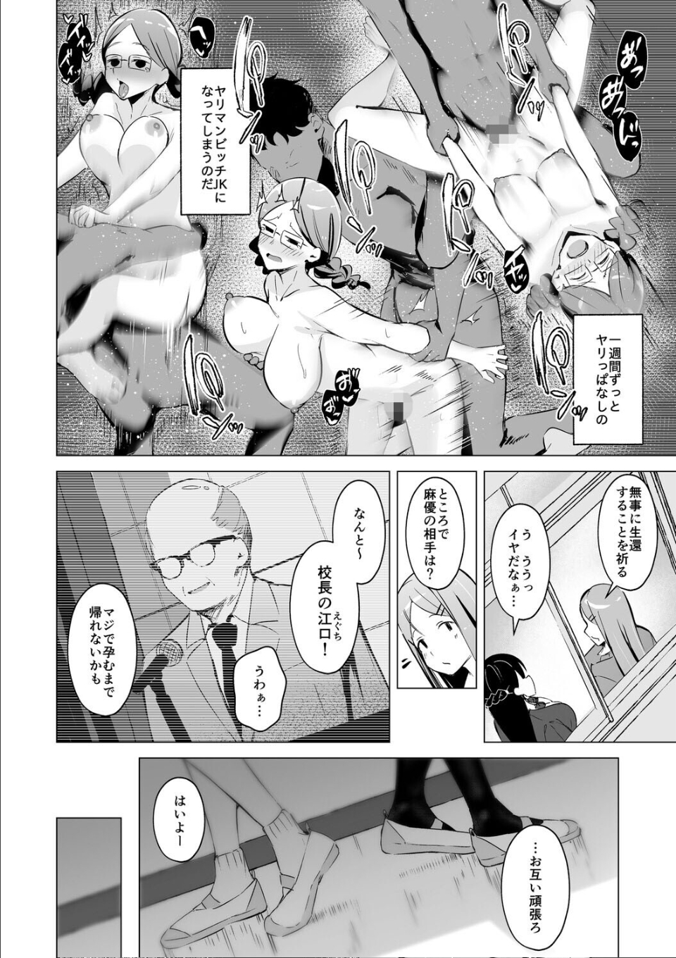 少子化対策で巨乳ギャルは種付けえっちがマストです♪ 画像8