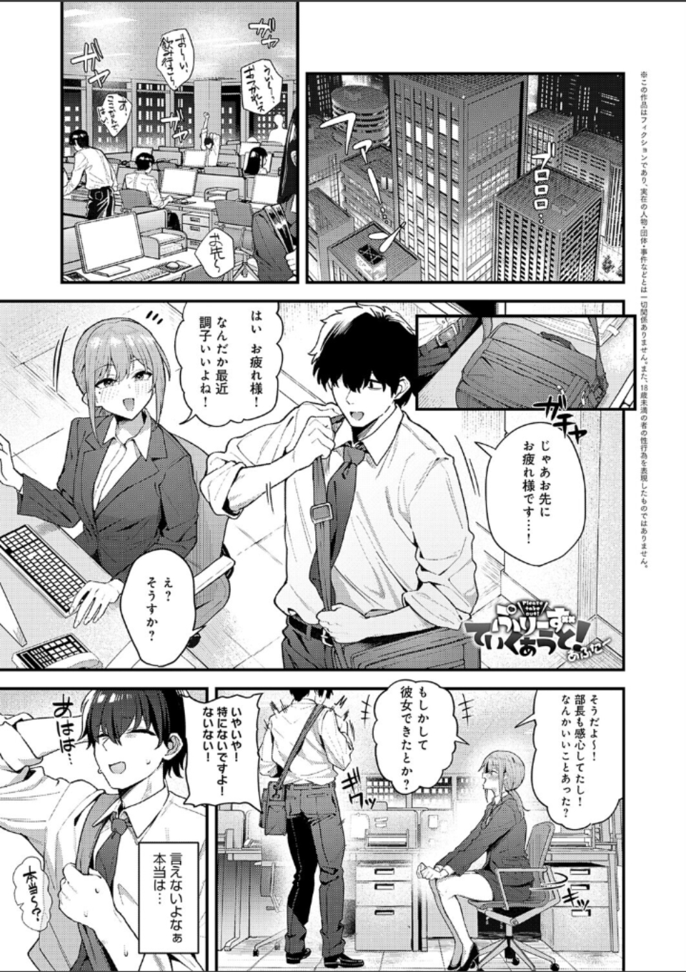 ぷりーずていくあうと! あふたー 画像1