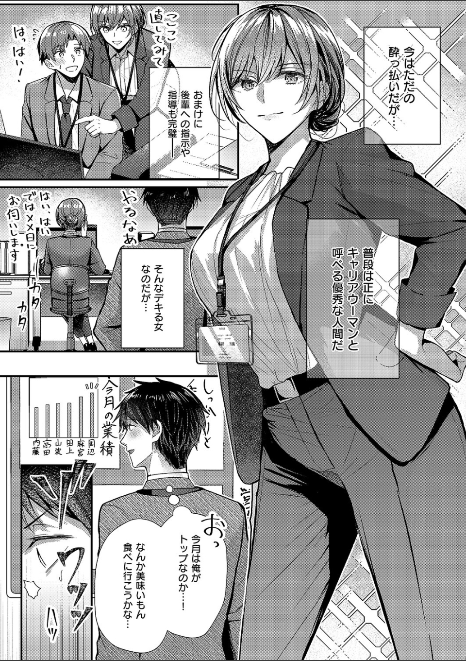 酩酊とうたかた 画像2