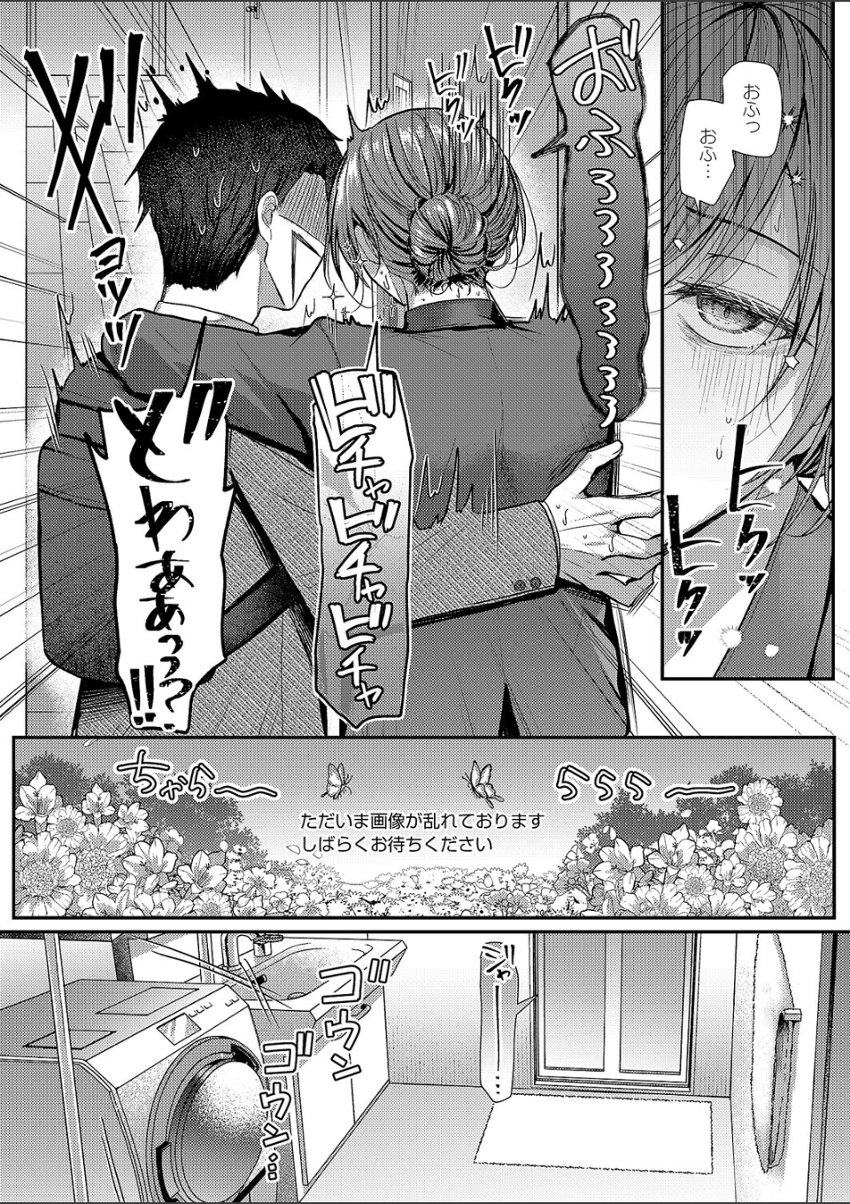 酩酊とうたかた 画像6