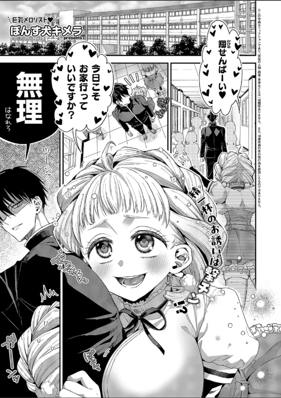 従順なワンコは好きですか? 画像1