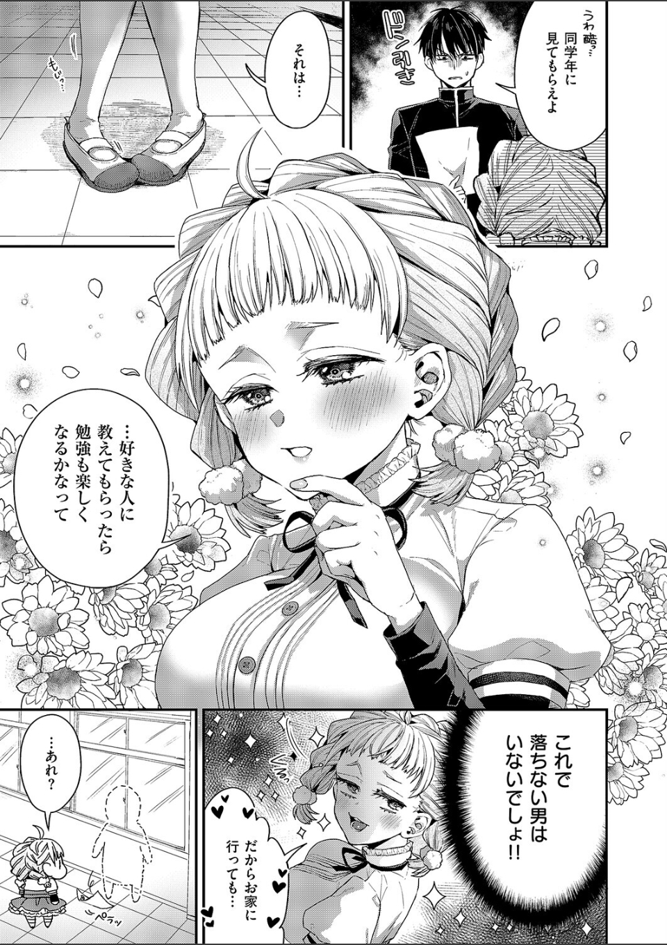 従順なワンコは好きですか? 画像3