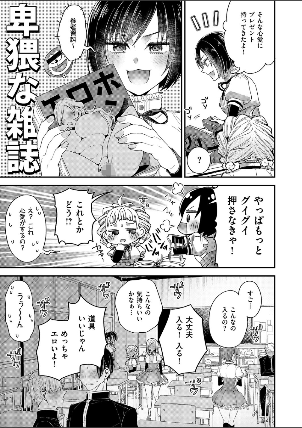 従順なワンコは好きですか? 画像5