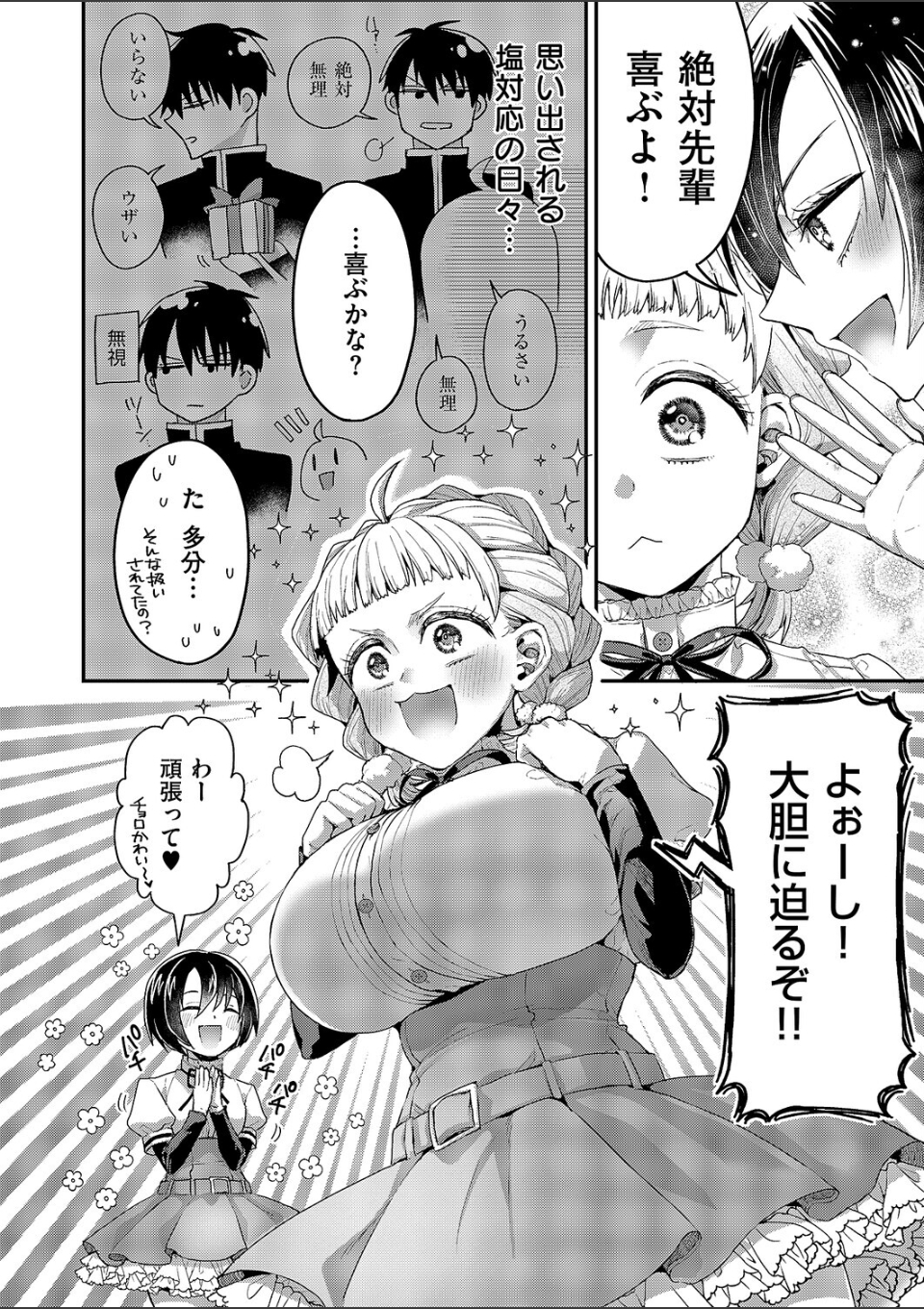 従順なワンコは好きですか? 画像6