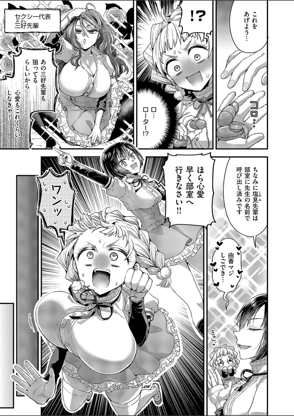 従順なワンコは好きですか? 画像7