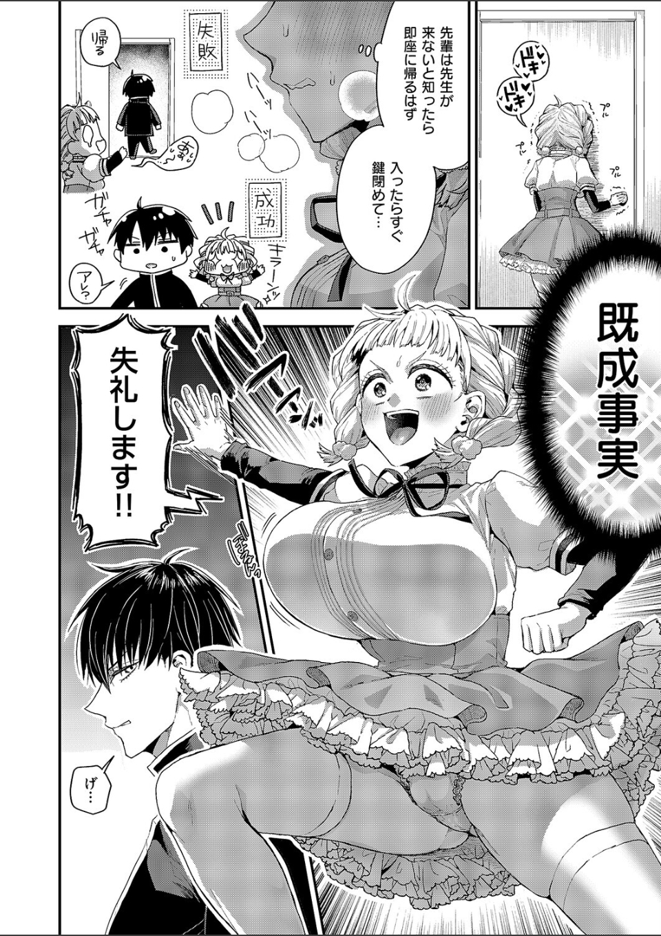 従順なワンコは好きですか? 画像8