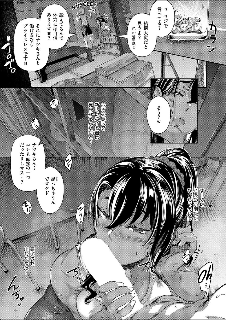 残夏 画像5
