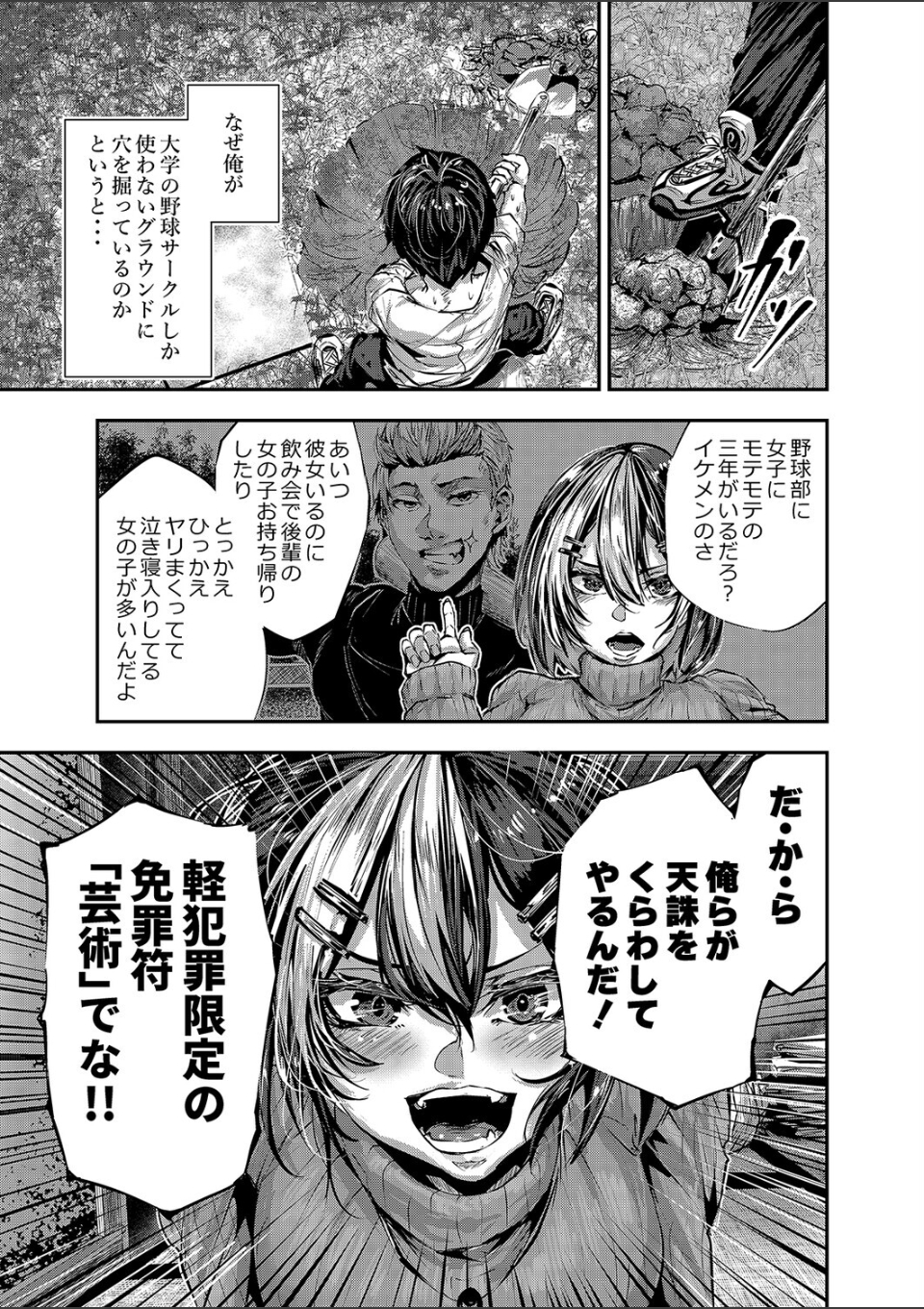 悪友に告白したらデレデレになった(3) 画像1