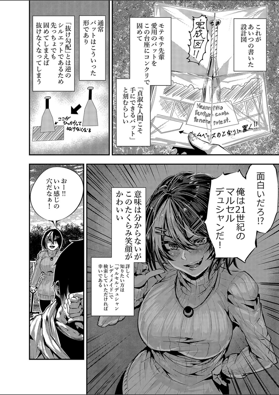 悪友に告白したらデレデレになった(3) 画像2