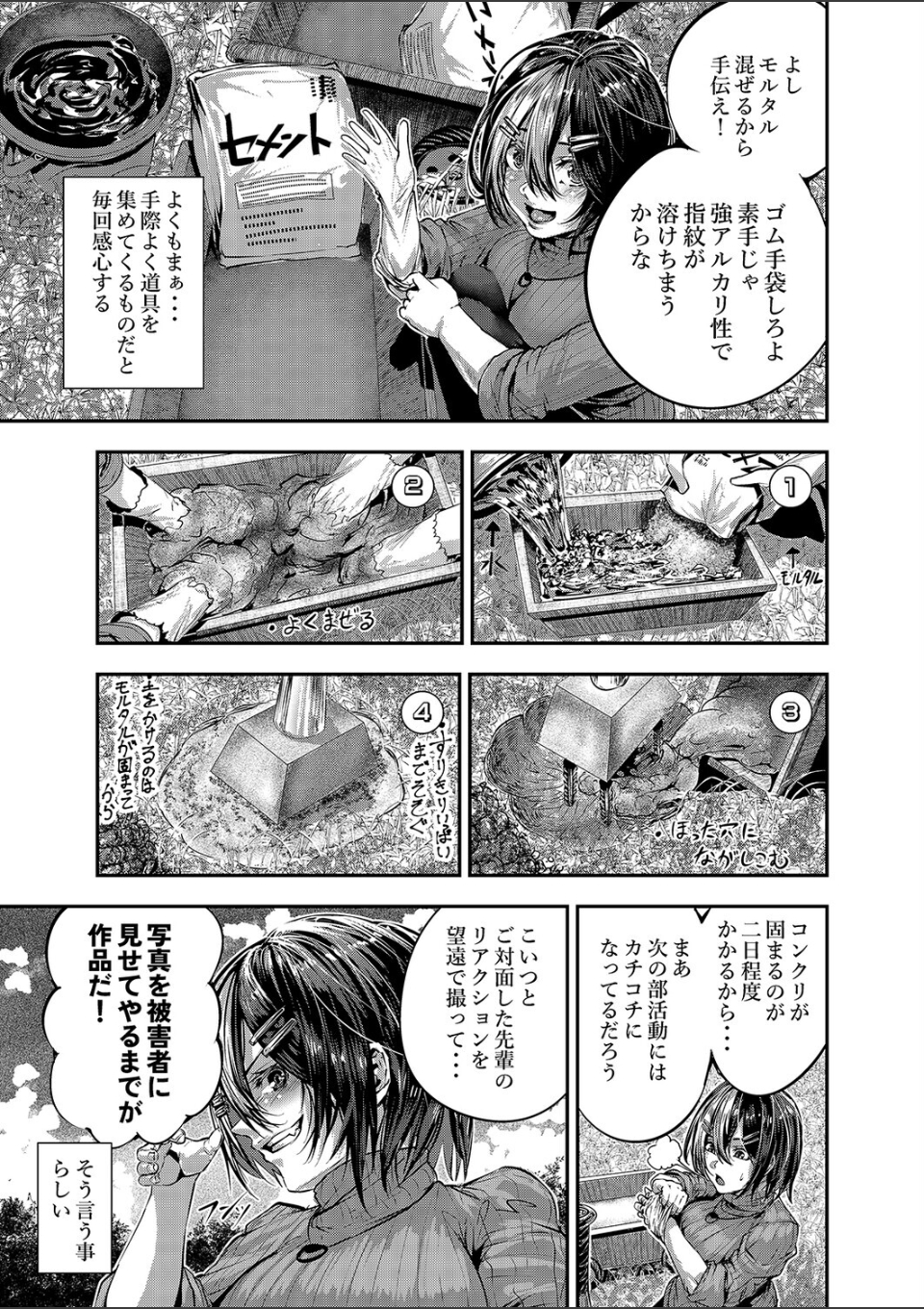 悪友に告白したらデレデレになった(3) 画像3