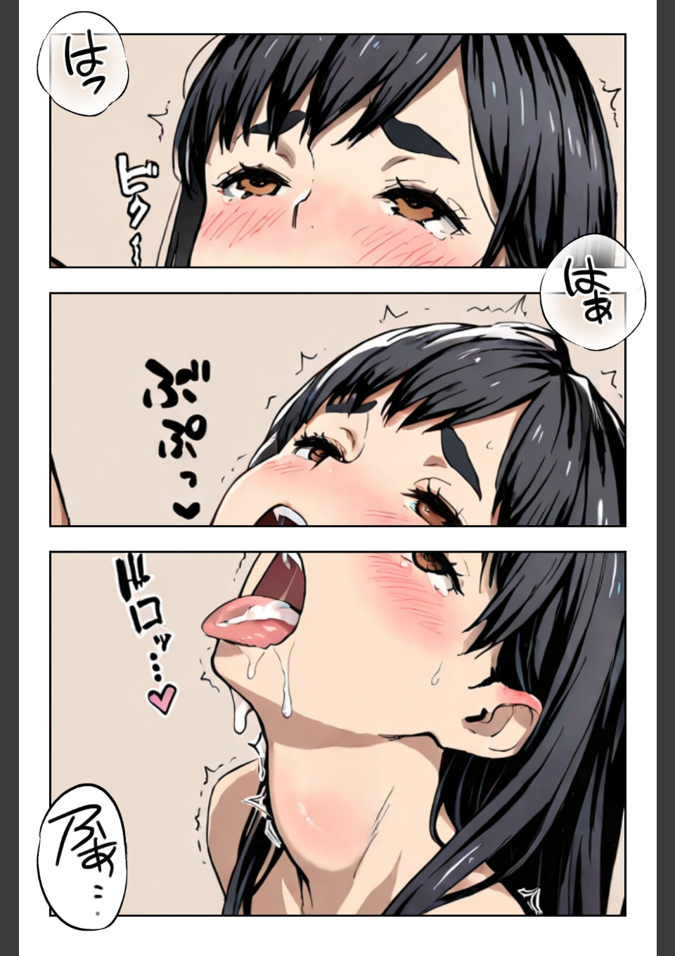 幼馴染とシちゃってても良いですよね!? 〜セフレ以上恋人未満になりました〜Vol.4 画像1