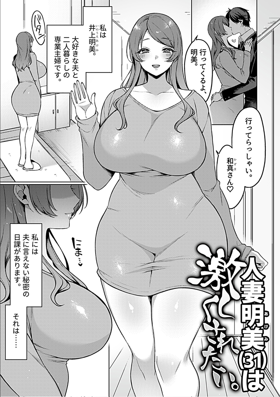 こういうセックスがいちばん気持ちイイ。【デジタル単行本】 画像1