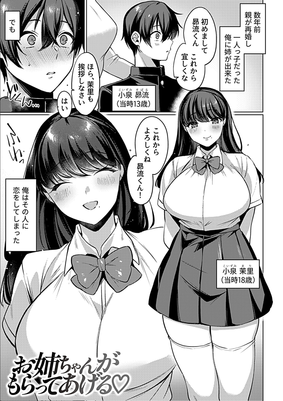 こういうセックスがいちばん気持ちイイ。【デジタル単行本】 画像4