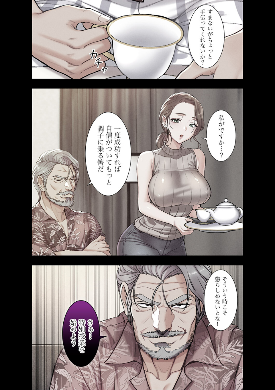 白衣の秘密2 画像1