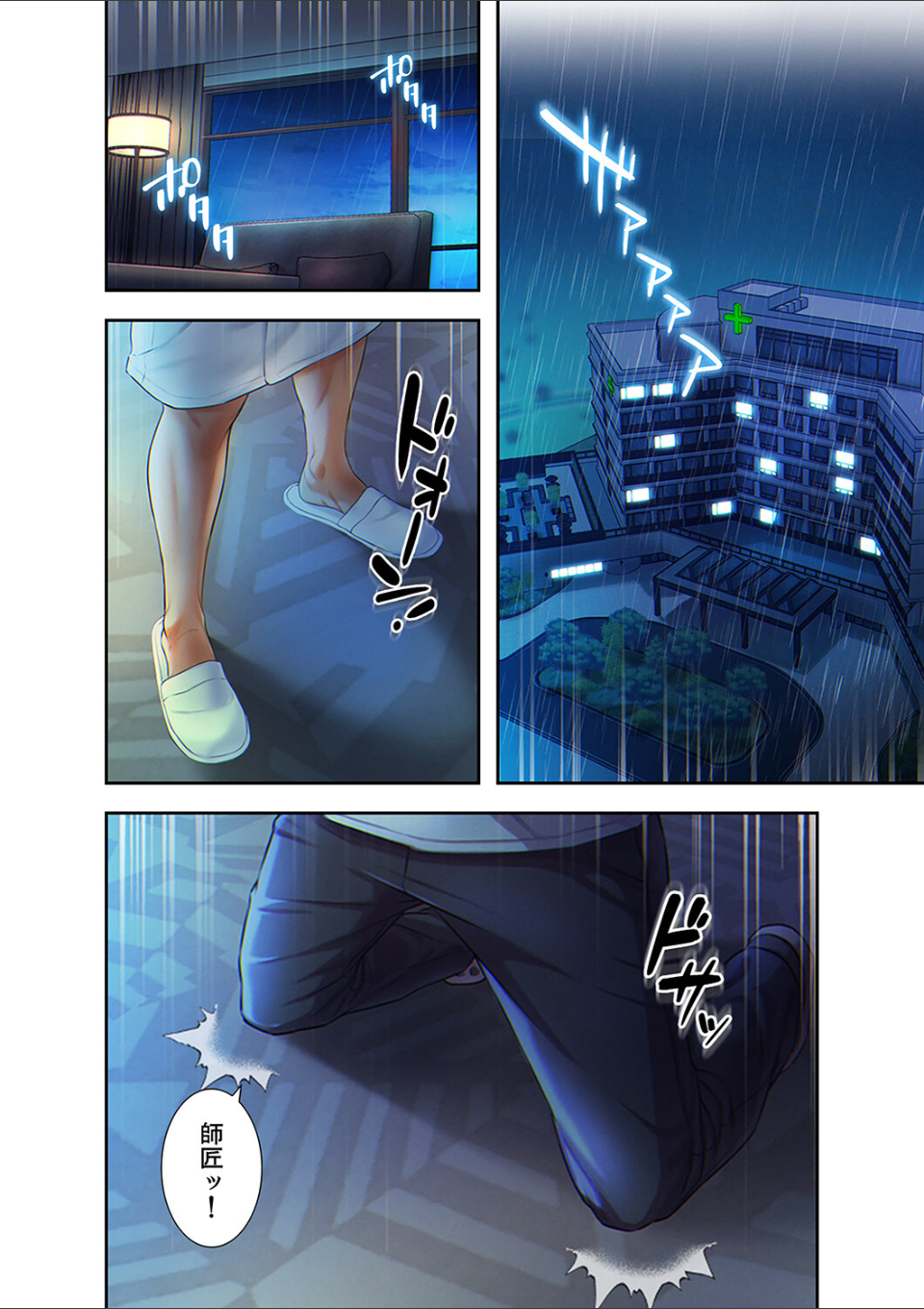 白衣の秘密1 画像1