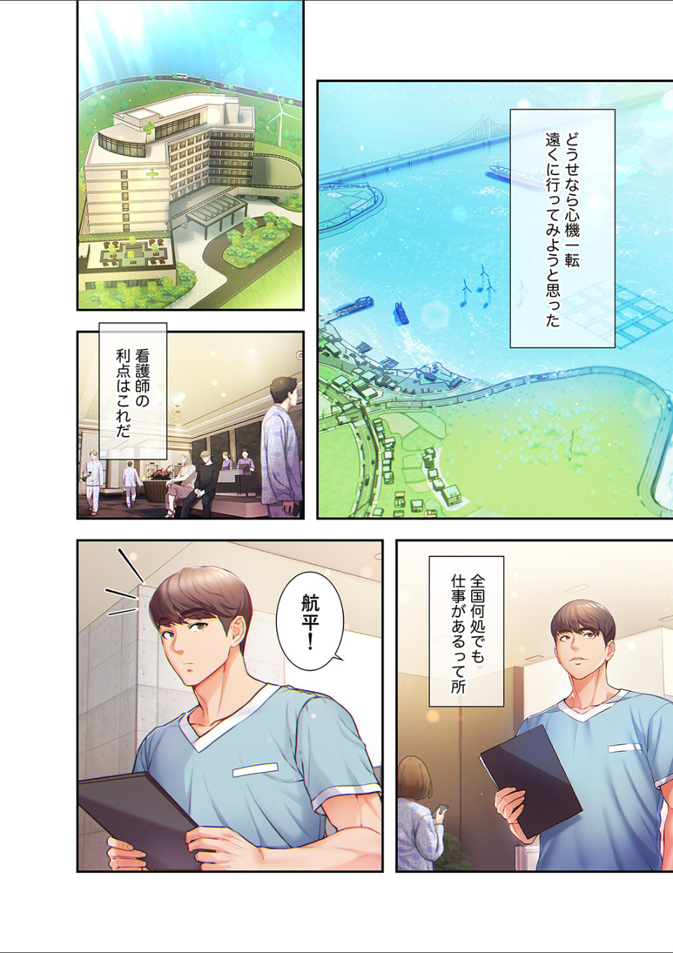 白衣の秘密1 画像11