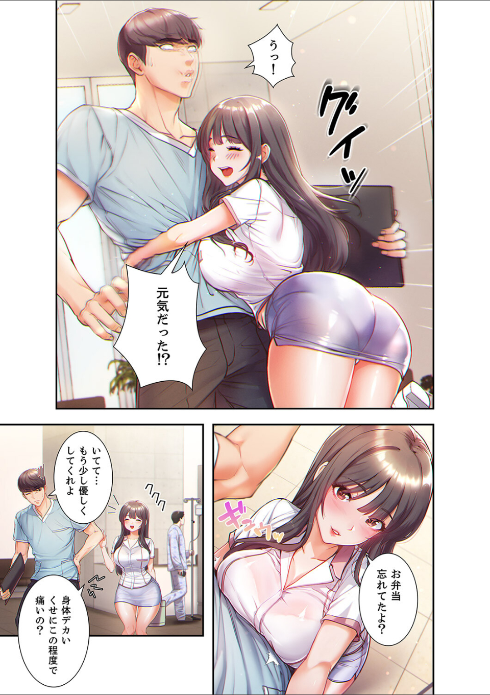 白衣の秘密1 画像12