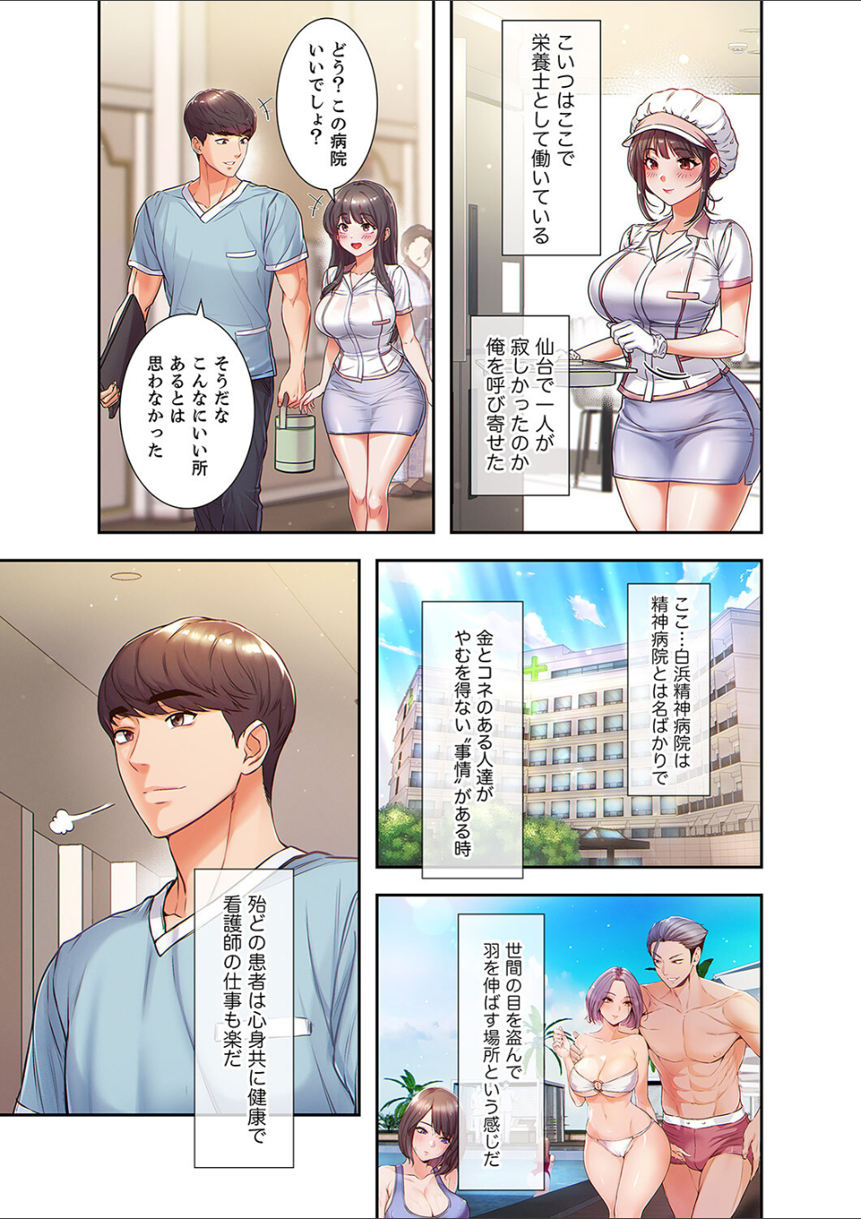 白衣の秘密1 画像14