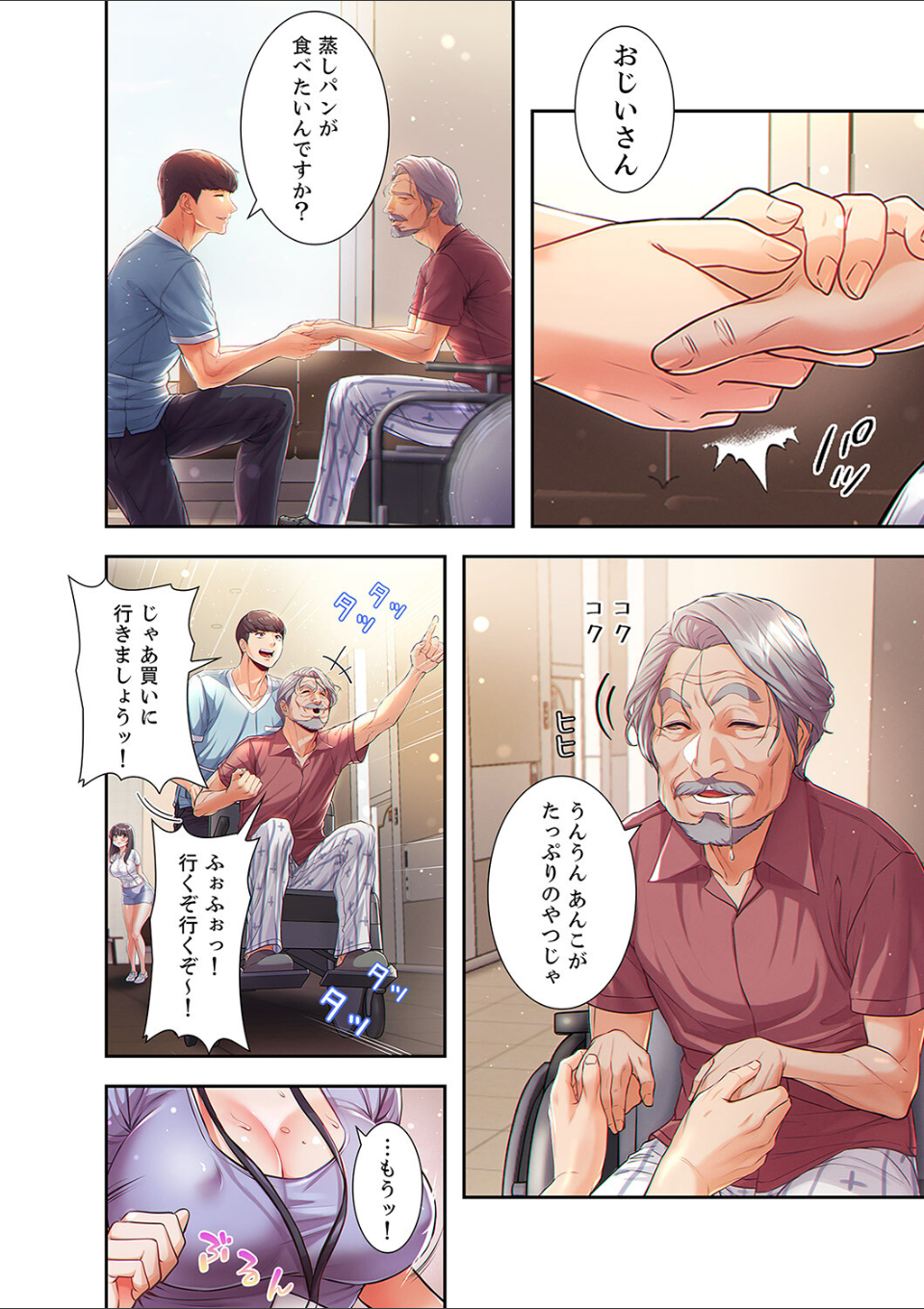 白衣の秘密1 画像17