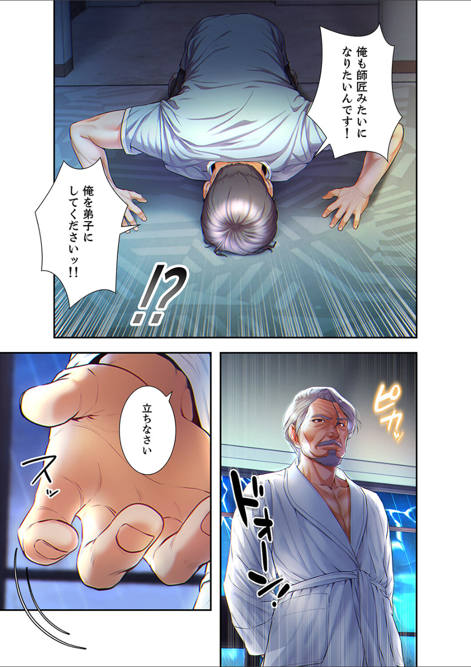 白衣の秘密1 画像2