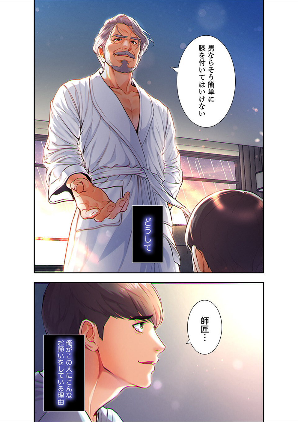 白衣の秘密1 画像3