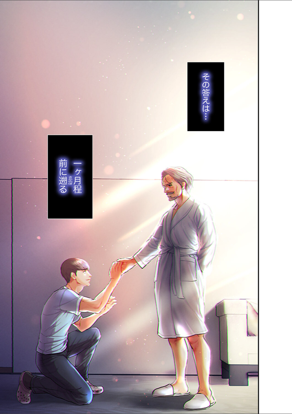 白衣の秘密1 画像4